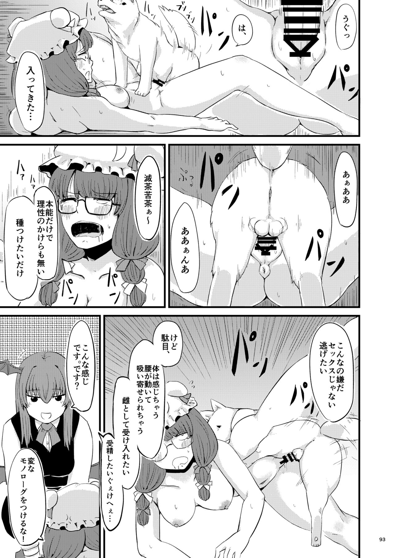 Midara Soushuuhen - Page 95