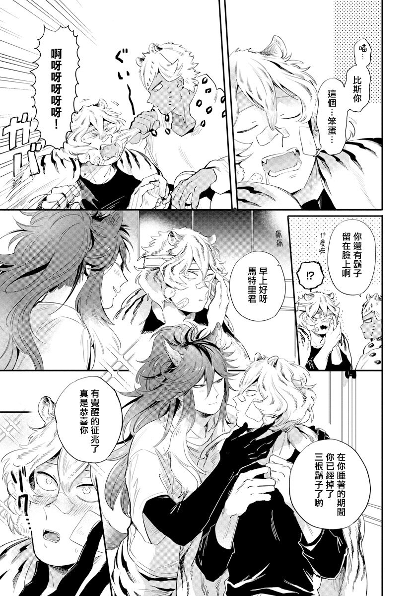 Rare Omega Shunki | 稀有Omega的情欲 Ch. 1-5 - Page 86