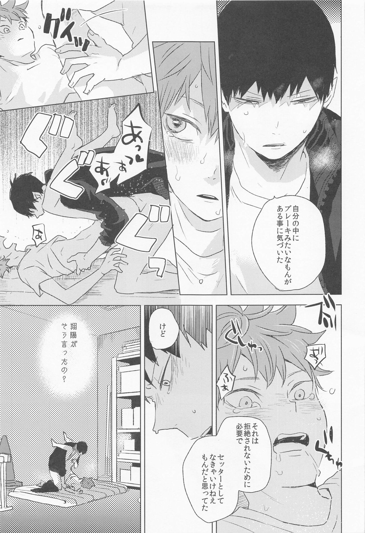 Unmei nante Iranai Gekan - Page 57