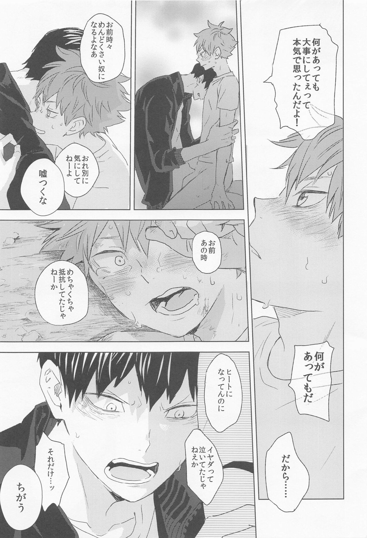 Unmei nante Iranai Gekan - Page 59