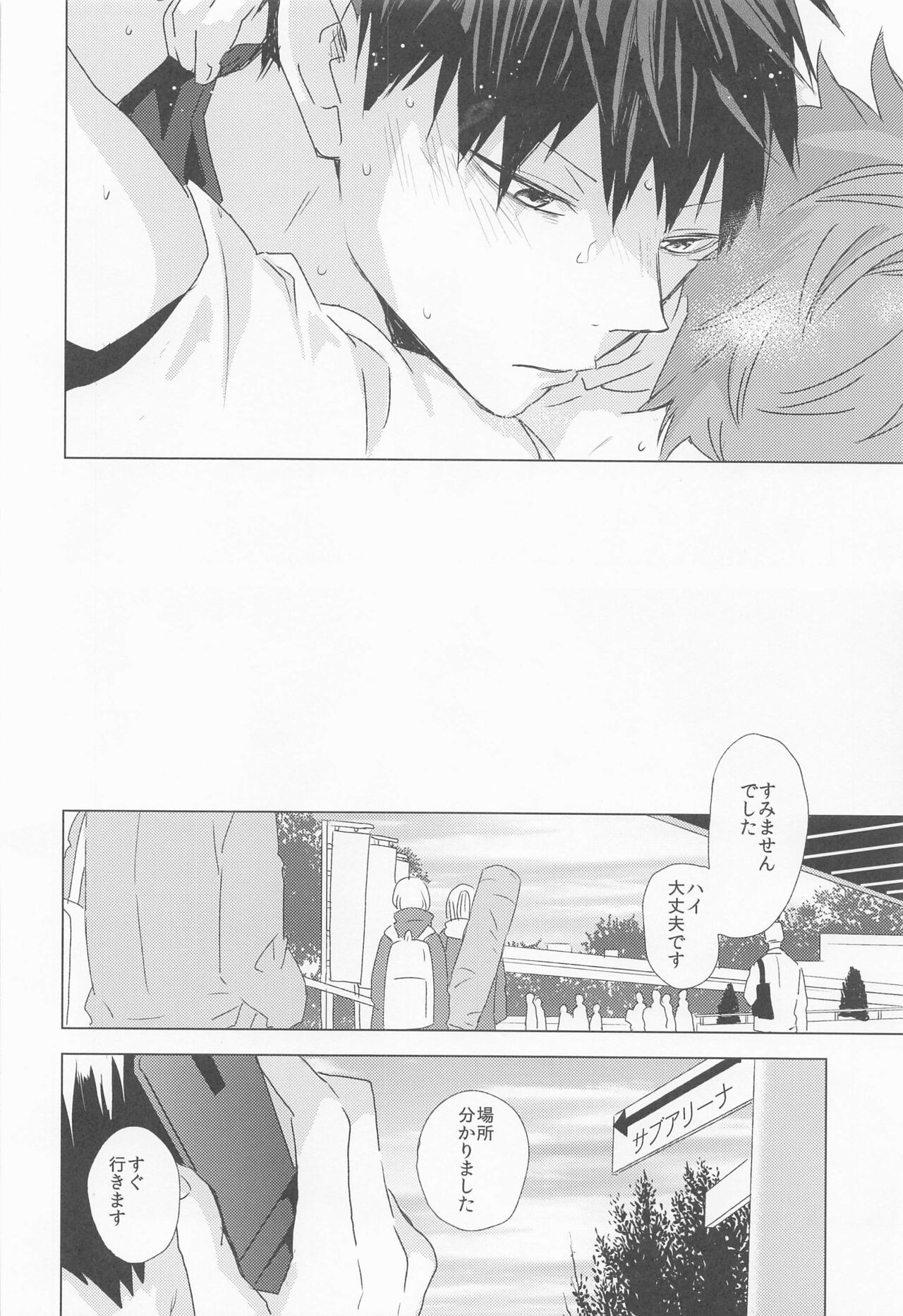 Unmei nante Iranai Gekan - Page 64