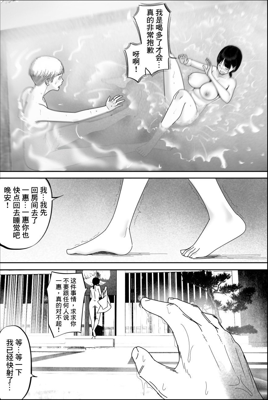 Yuuko Oba-san Ikkatono Onsen Ryouko - Page 18