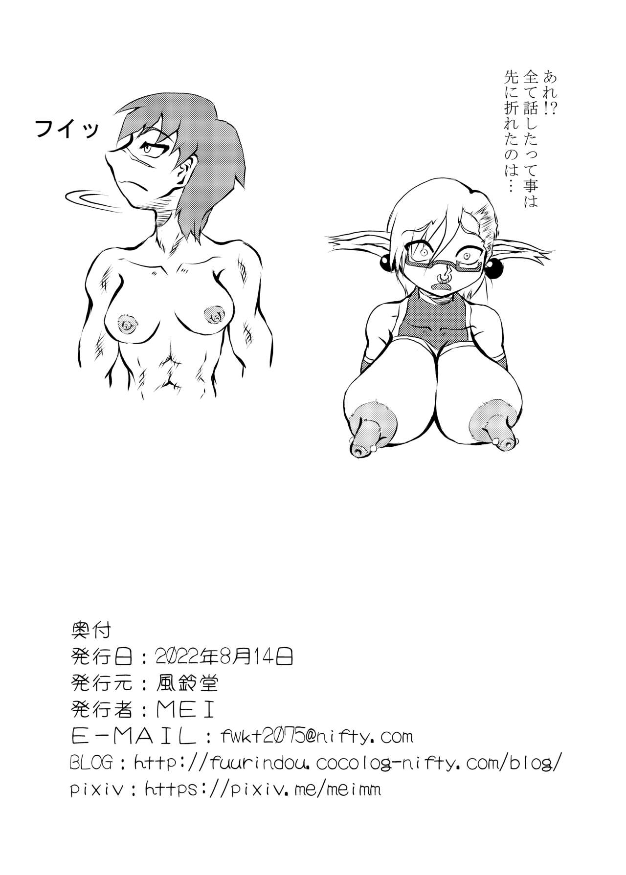 Majutsushi Koko no Junan - Page 30