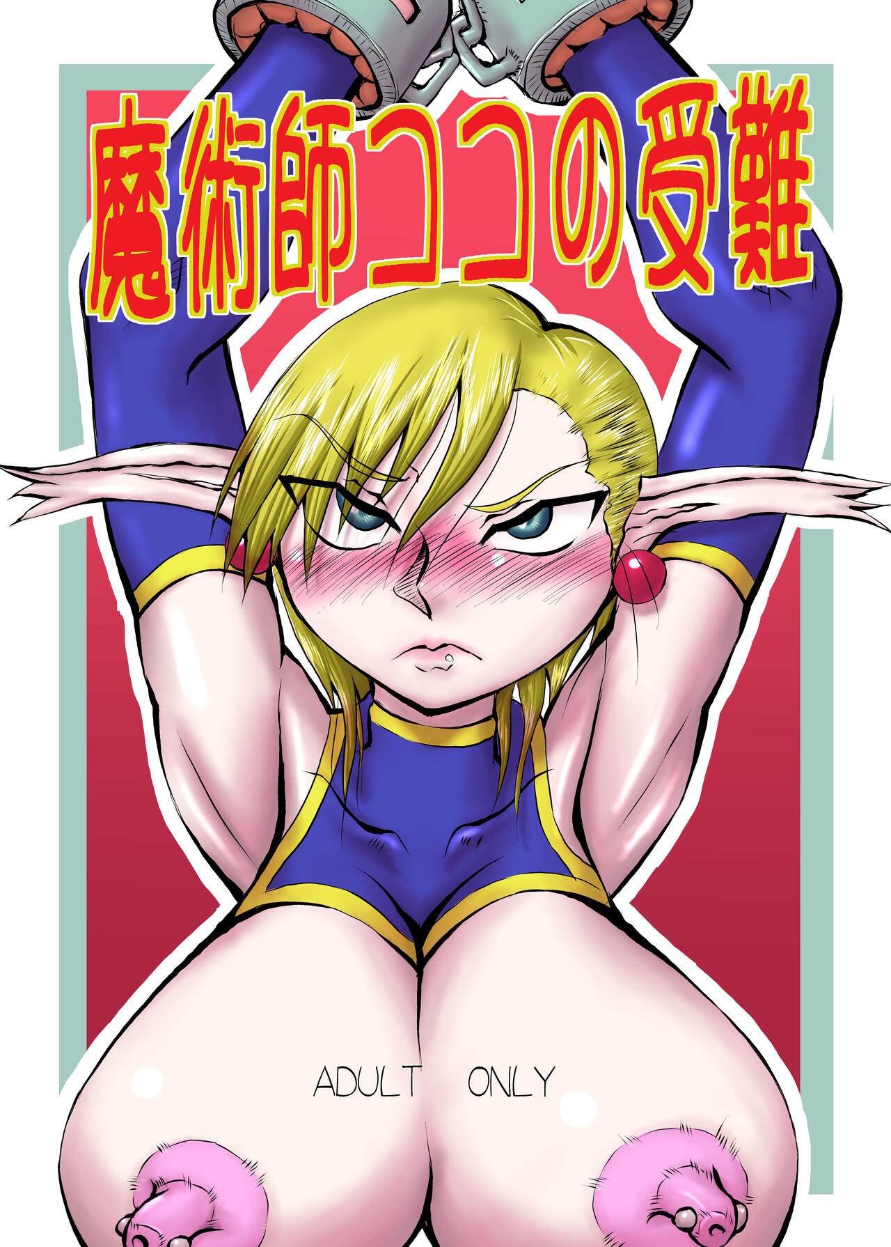 Majutsushi Koko no Junan - Page 34