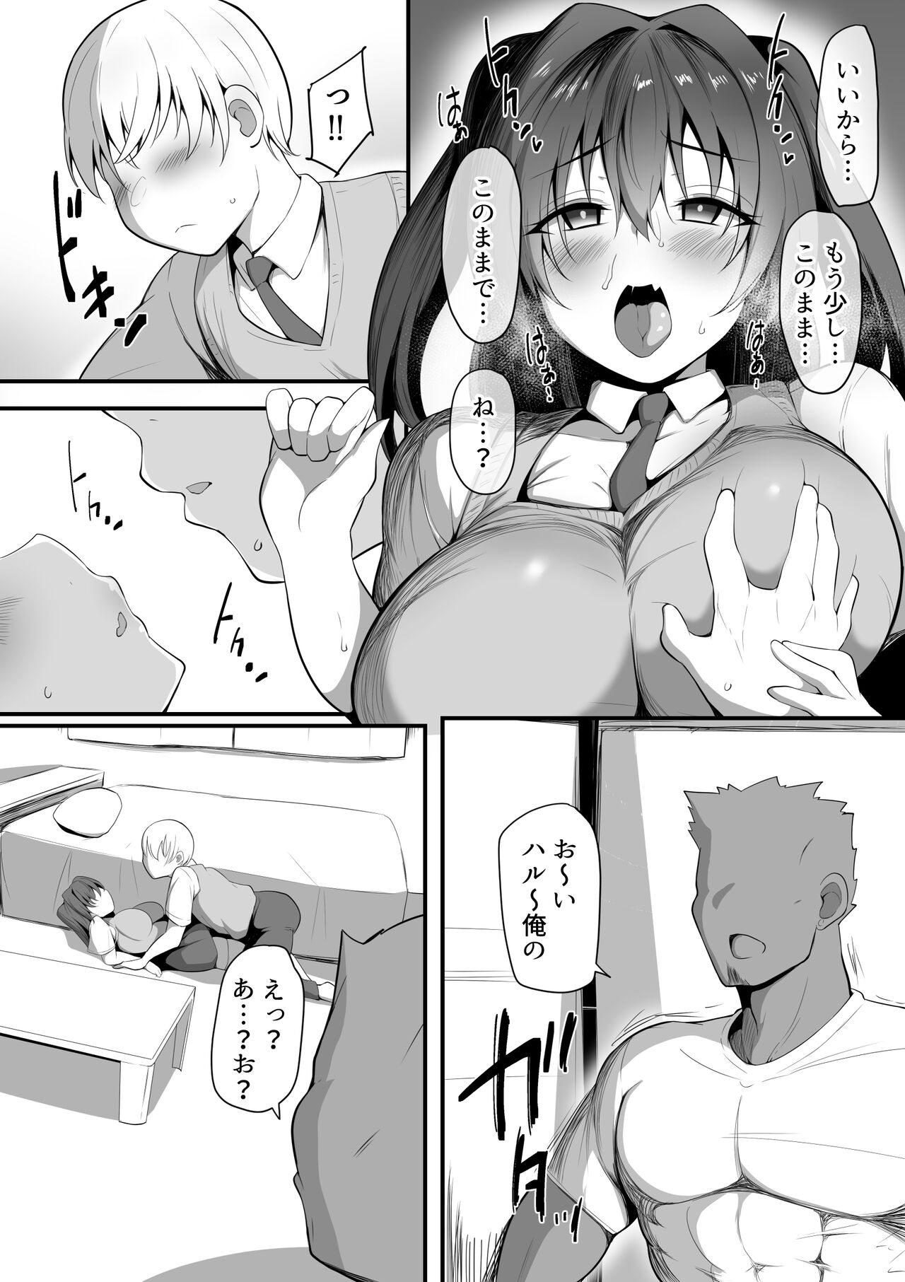 Kimi Naki ~Kano Torare~ - Page 14
