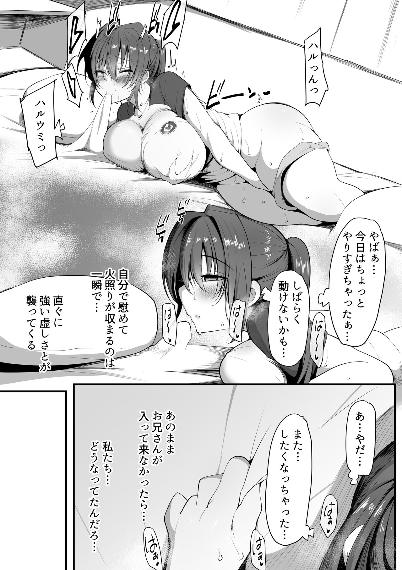 Kimi Naki ~Kano Torare~ - Page 17