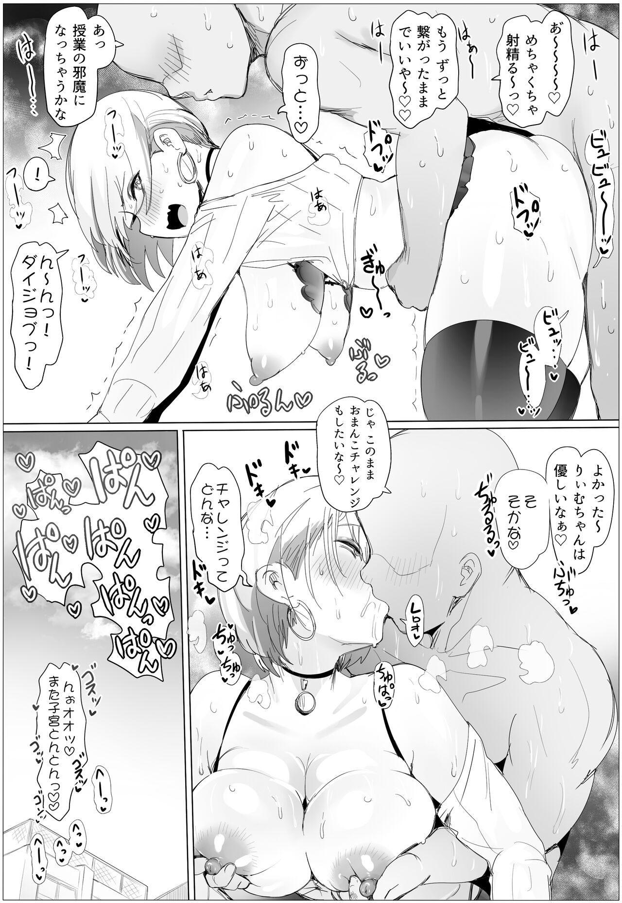 Nandemo Yurushichau Riimu-chan 2 - Page 13