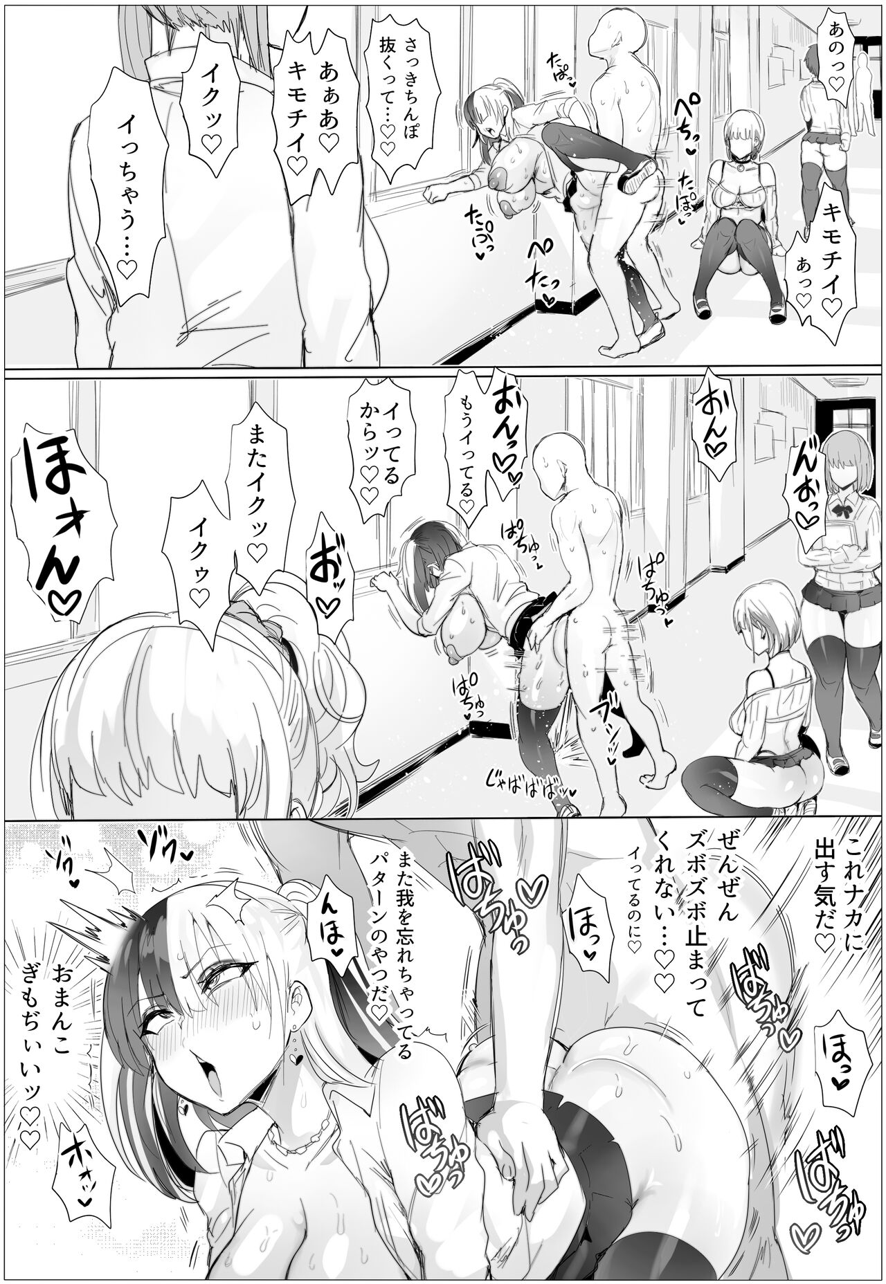 Nandemo Yurushichau Riimu-chan 2 - Page 21