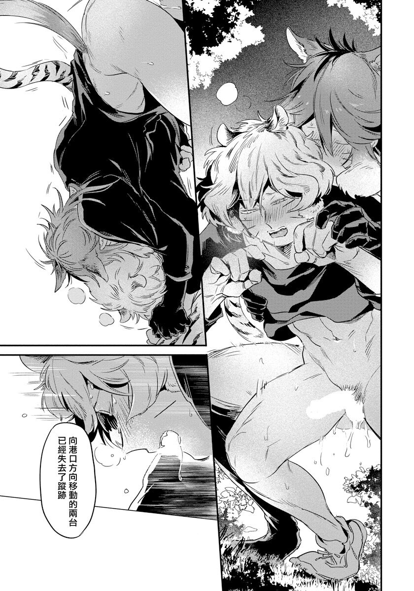 Rare Omega Shunki | 稀有Omega的情欲 Ch. 1-6 + 番外+特典 - Page 54