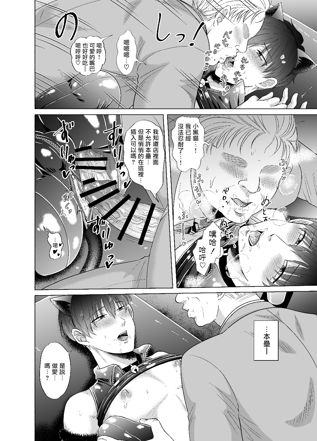 Kugakusei Touma-kun no Grey na Beit | 穷苦学生斗真的灰色打工 2 + 2.5 + 3 - Page 17