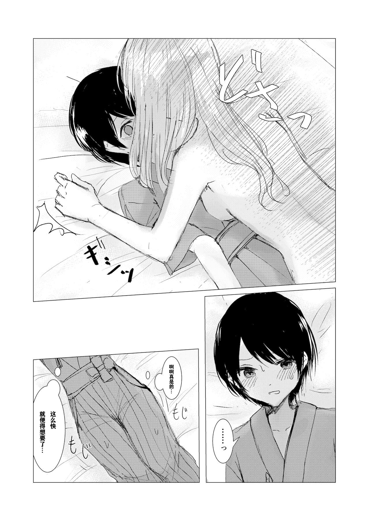 Kendo Shoujo no Complex - Page 25