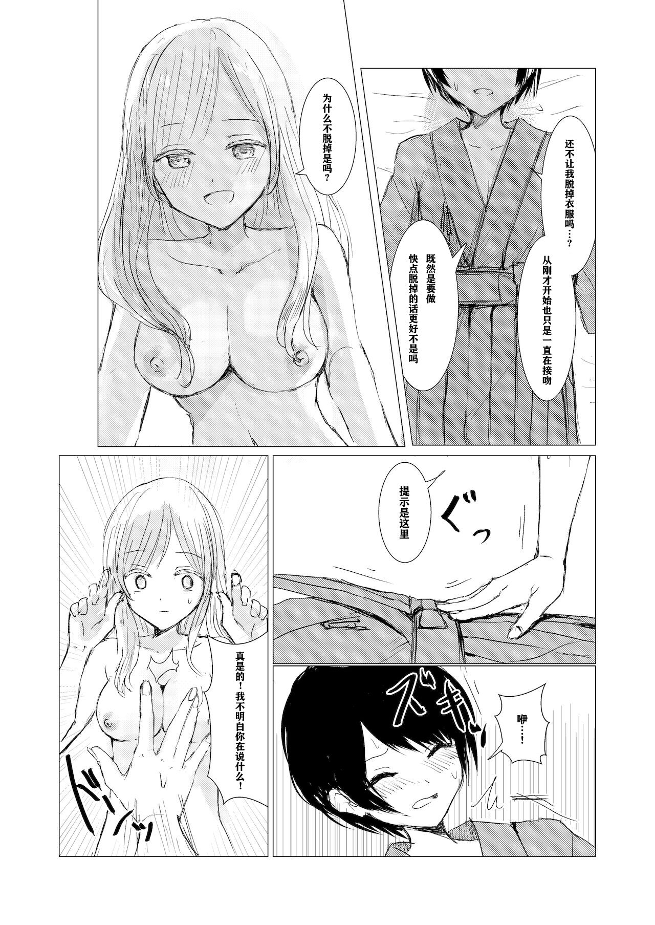 Kendo Shoujo no Complex - Page 29