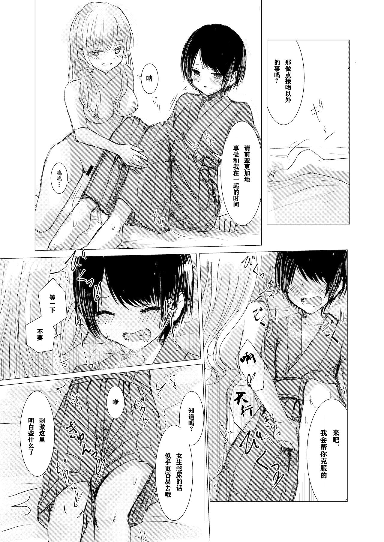 Kendo Shoujo no Complex - Page 30