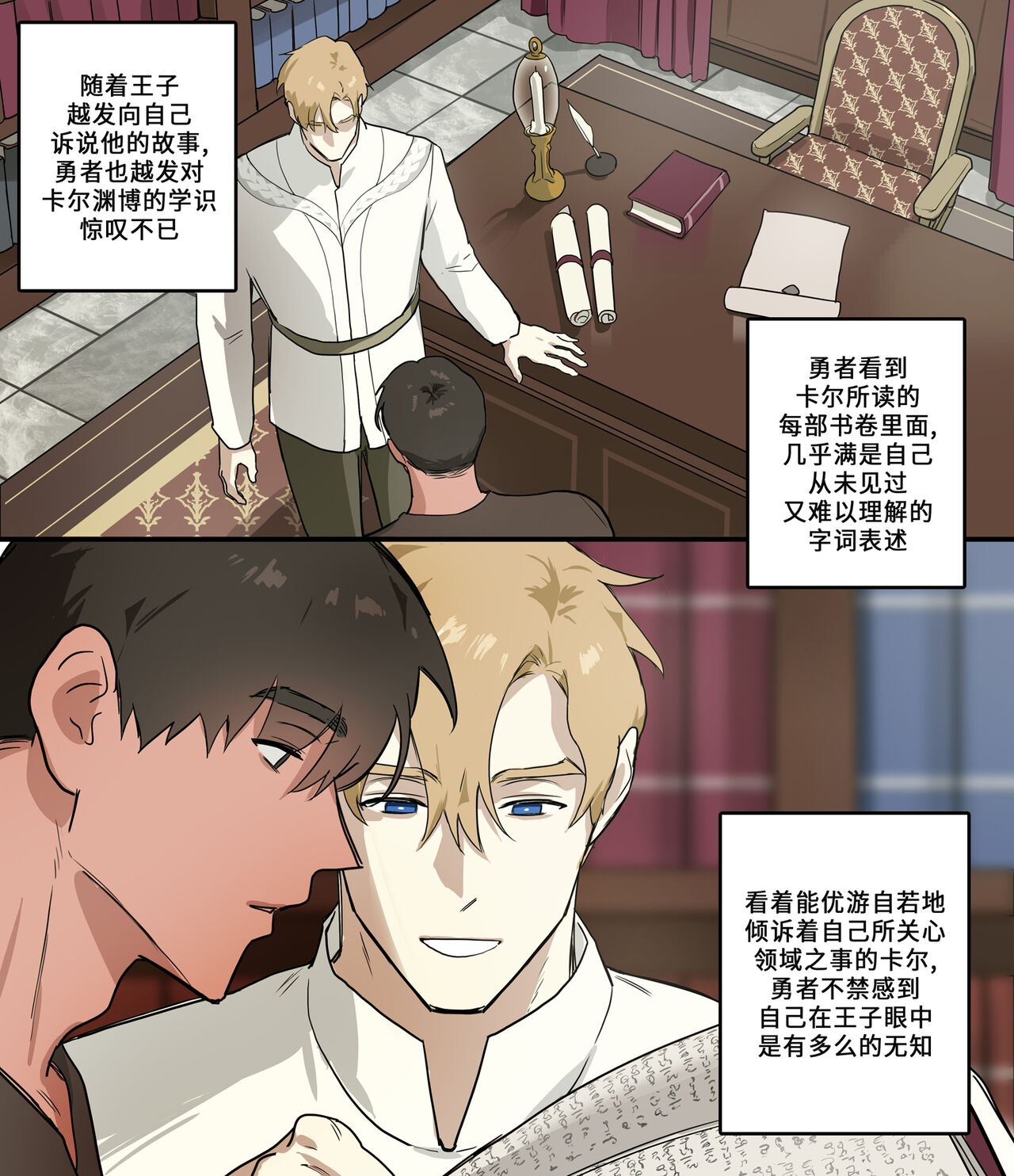 Koutaishi no Shoutai | 王子的邀请 - Page 5