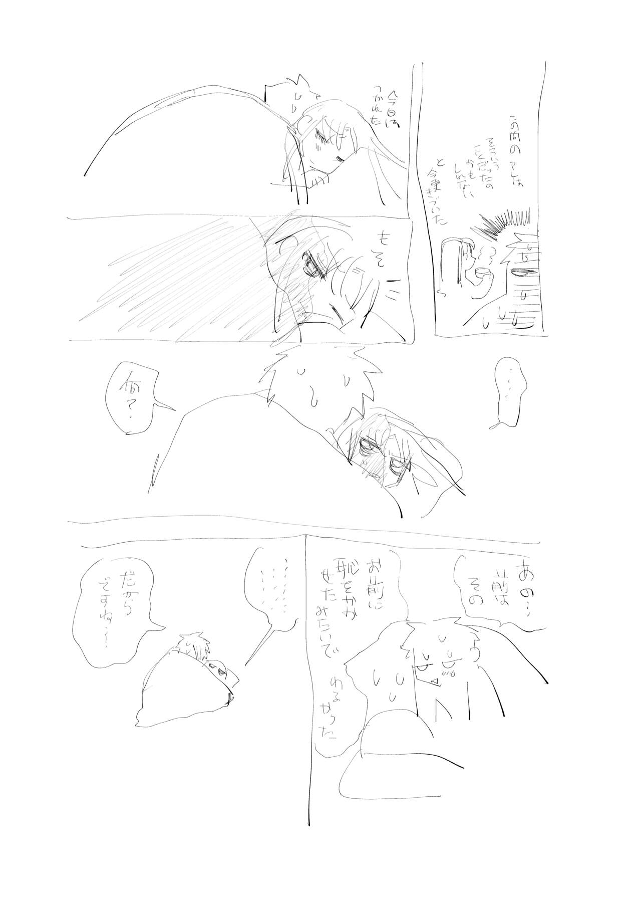 Zatta, Houkoku, Genkaku - Page 9
