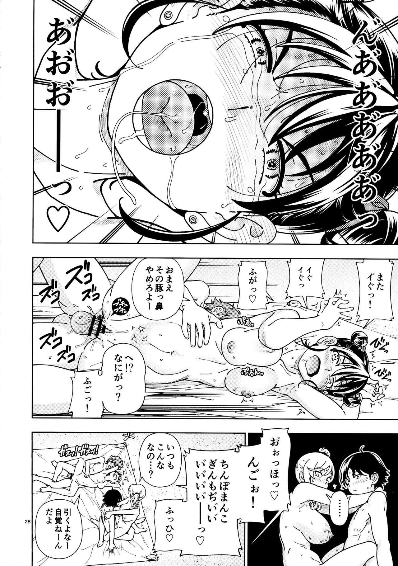 Honey Blonde ~Himawari~ - Page 27