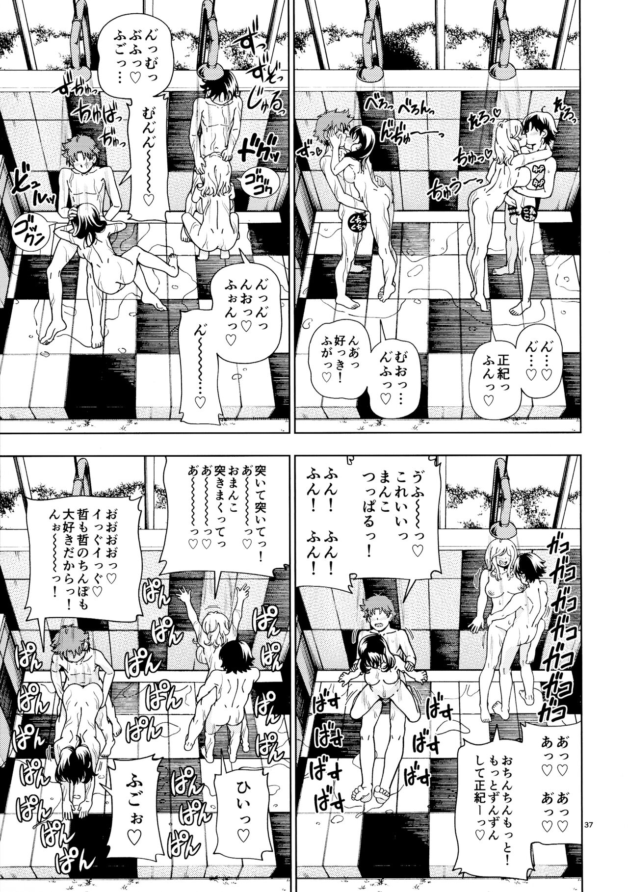 Honey Blonde ~Himawari~ - Page 36