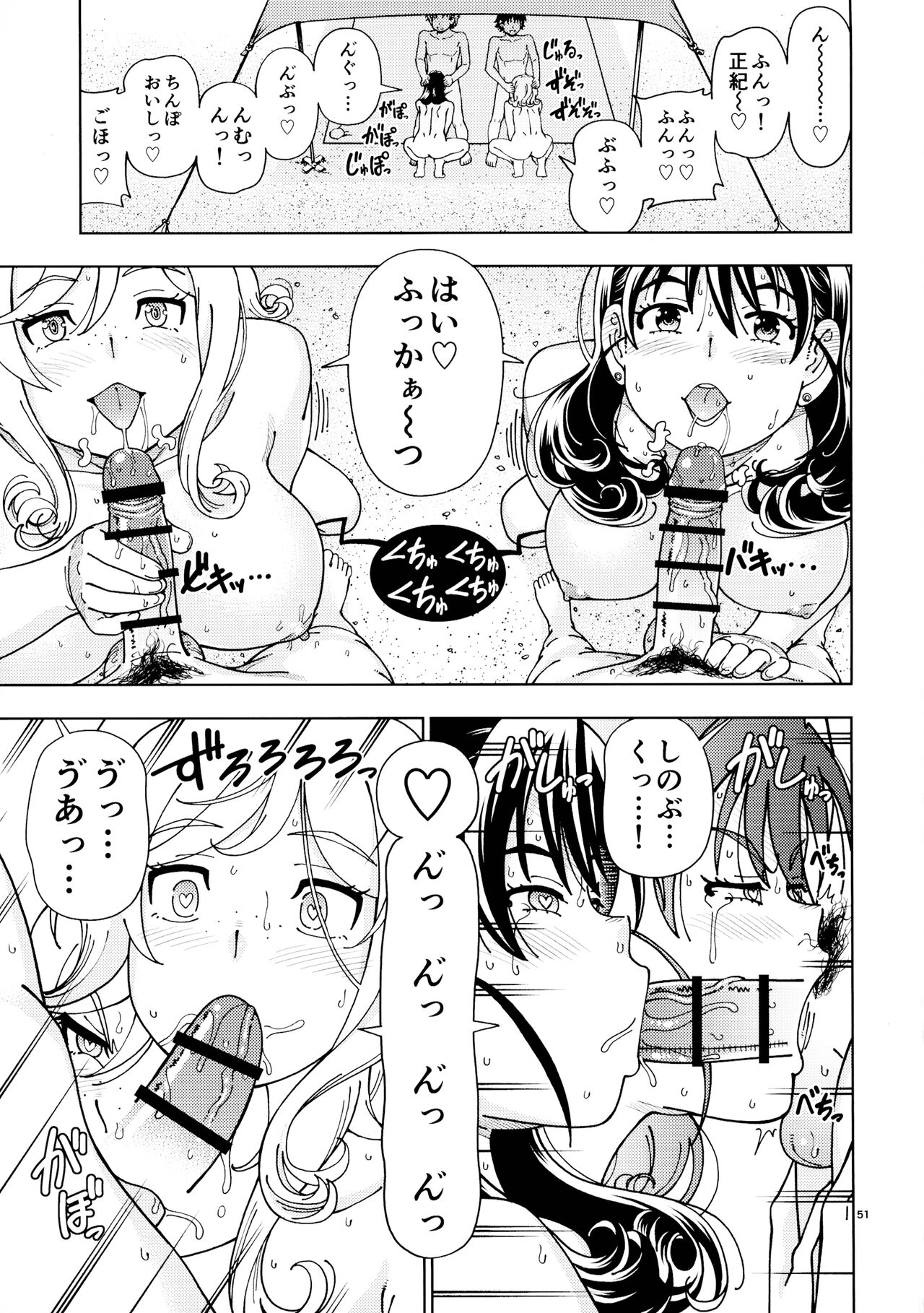 Honey Blonde ~Himawari~ - Page 50