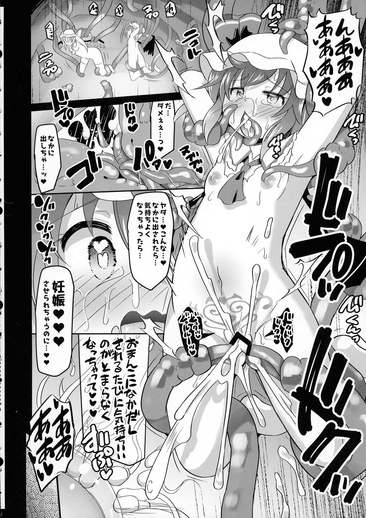 Naedoko RemiFla - Page 16