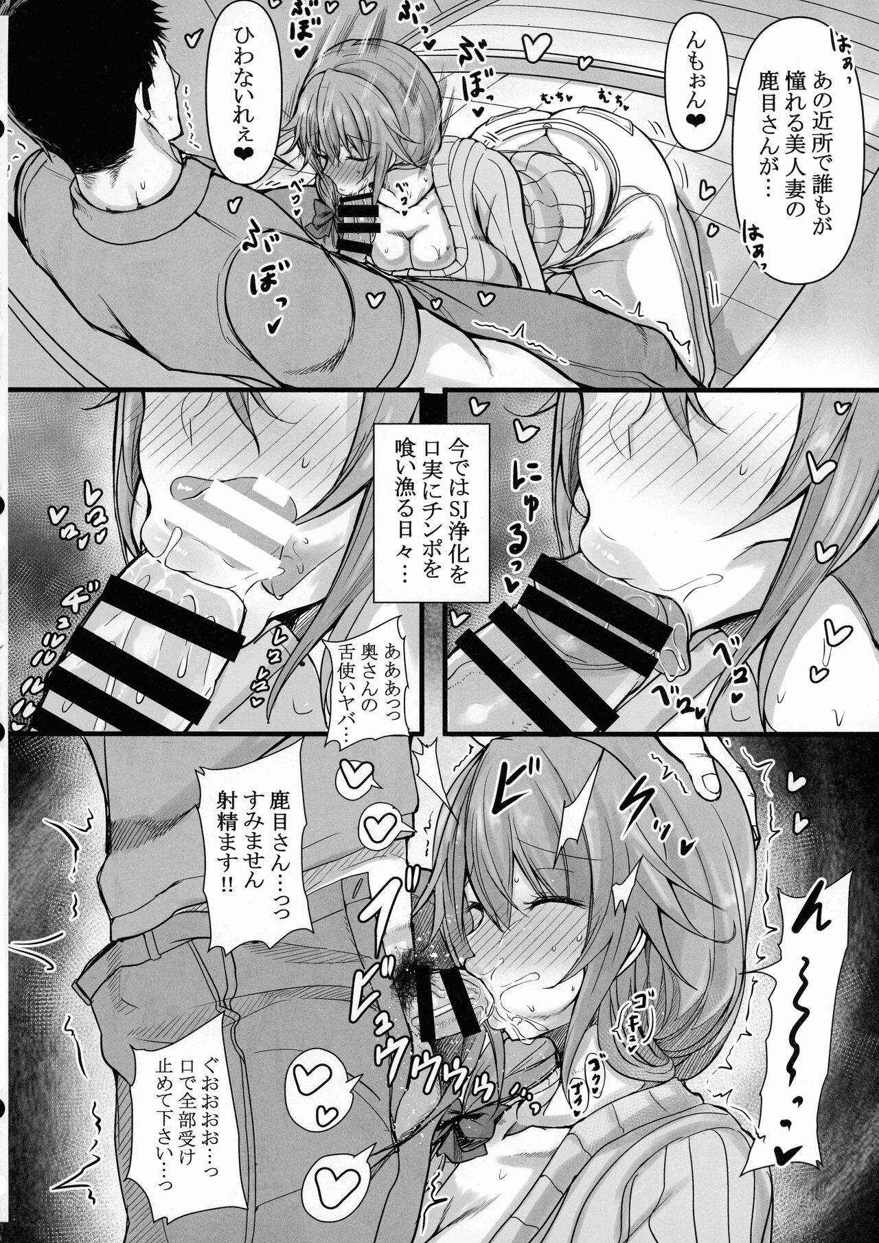 MMDK - Page 9