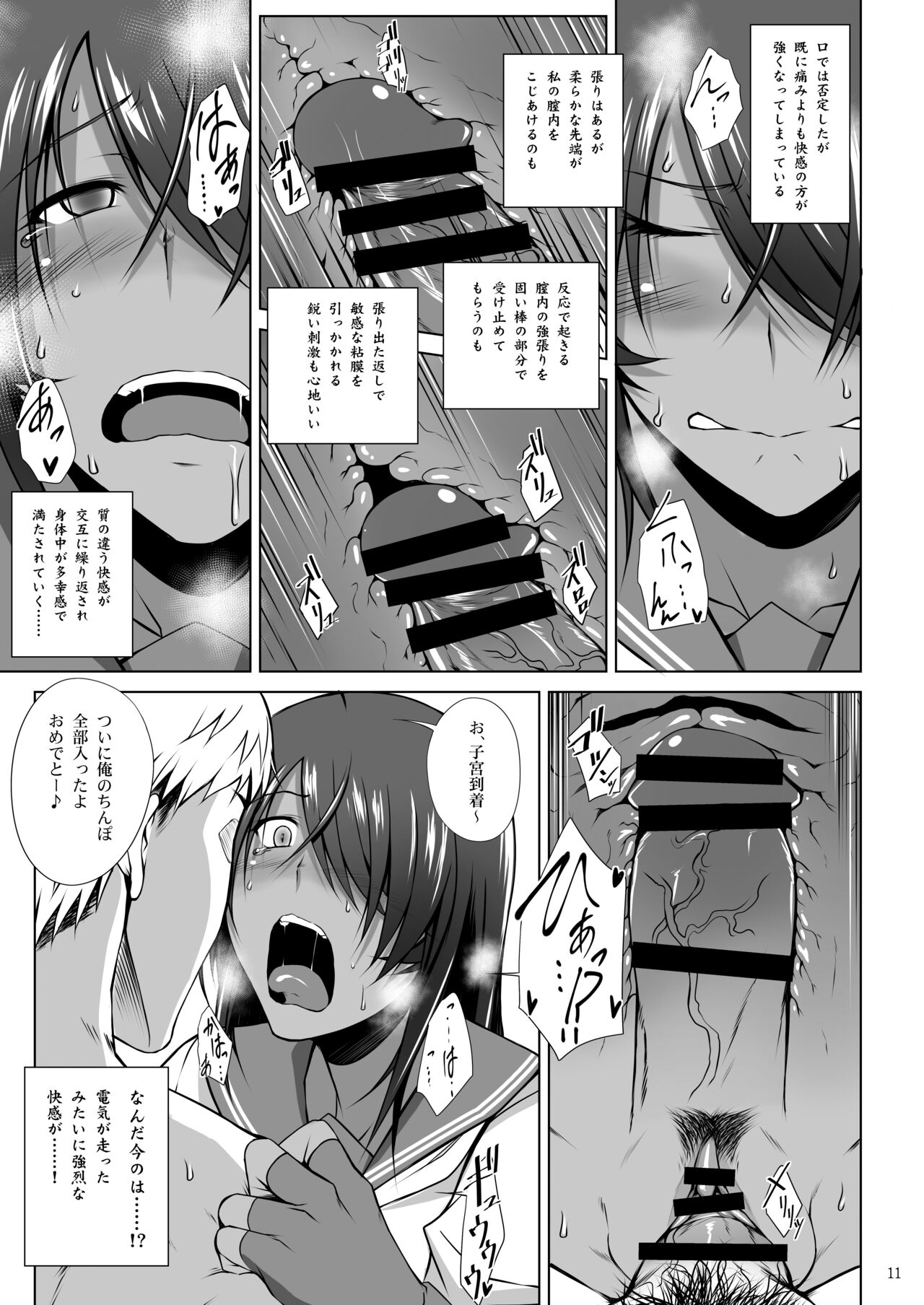 Kankan Gakugaku - Page 9