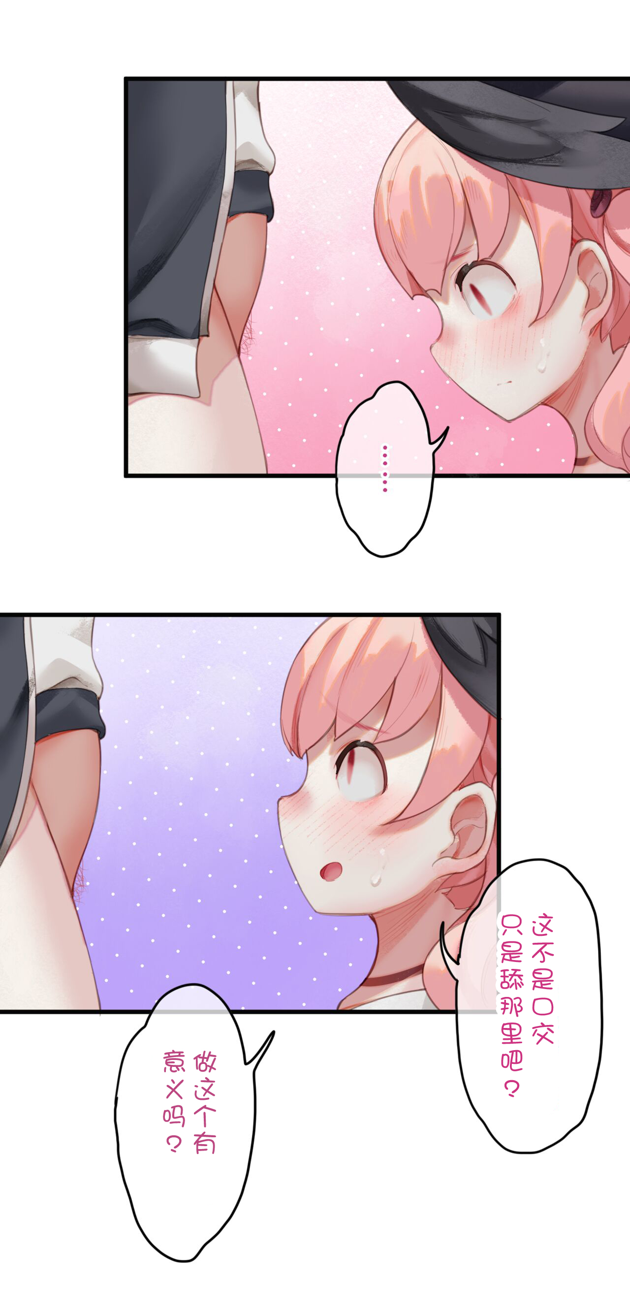 春よ花よ～ハナコとコハルがなりゆきで、レズえっちする漫画～ - Page 12
