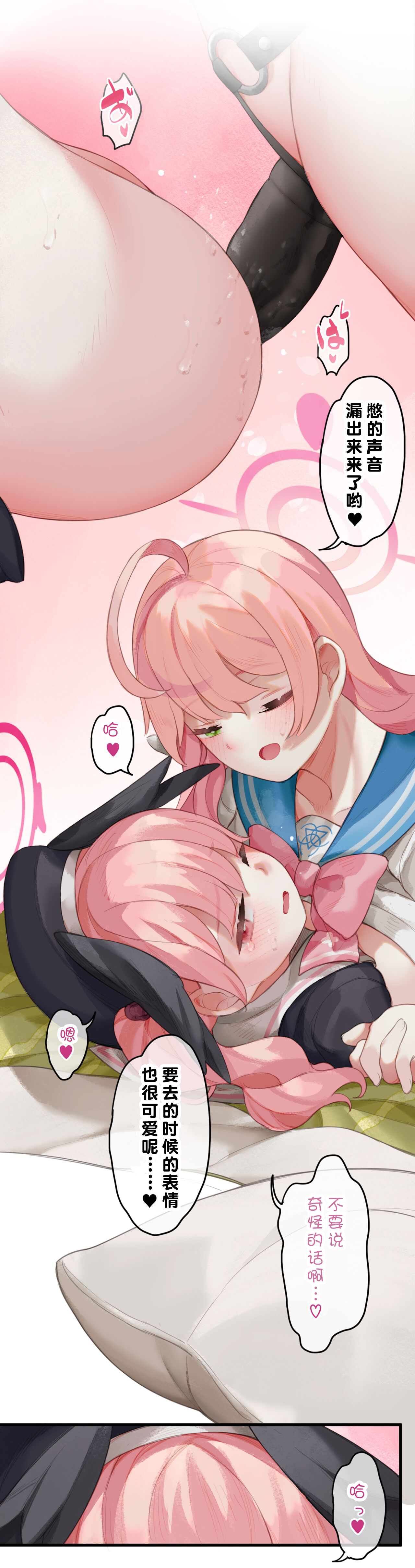 春よ花よ～ハナコとコハルがなりゆきで、レズえっちする漫画～ - Page 20