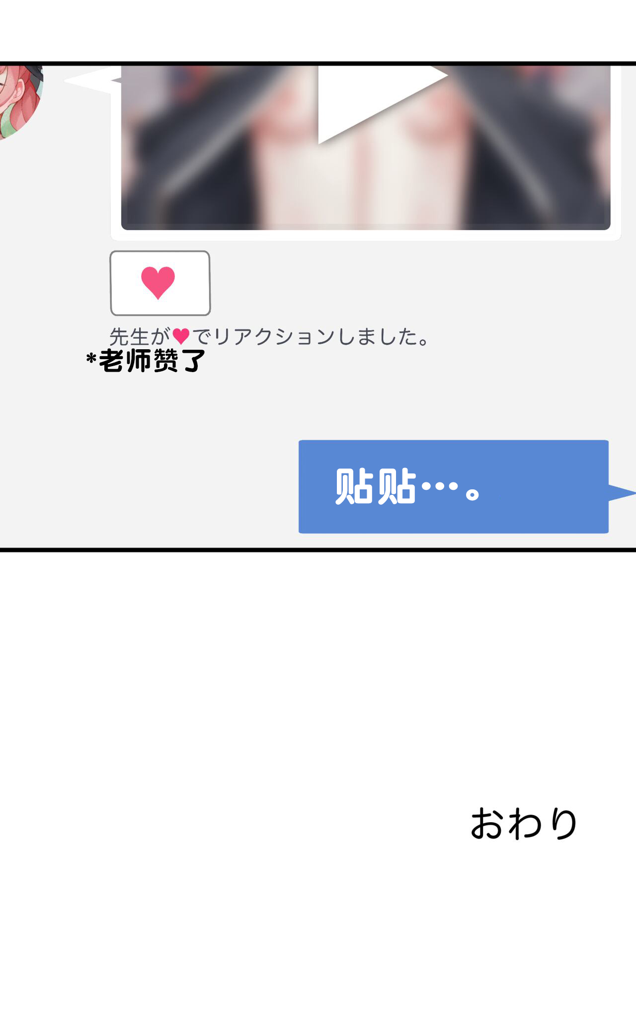 春よ花よ～ハナコとコハルがなりゆきで、レズえっちする漫画～ - Page 32