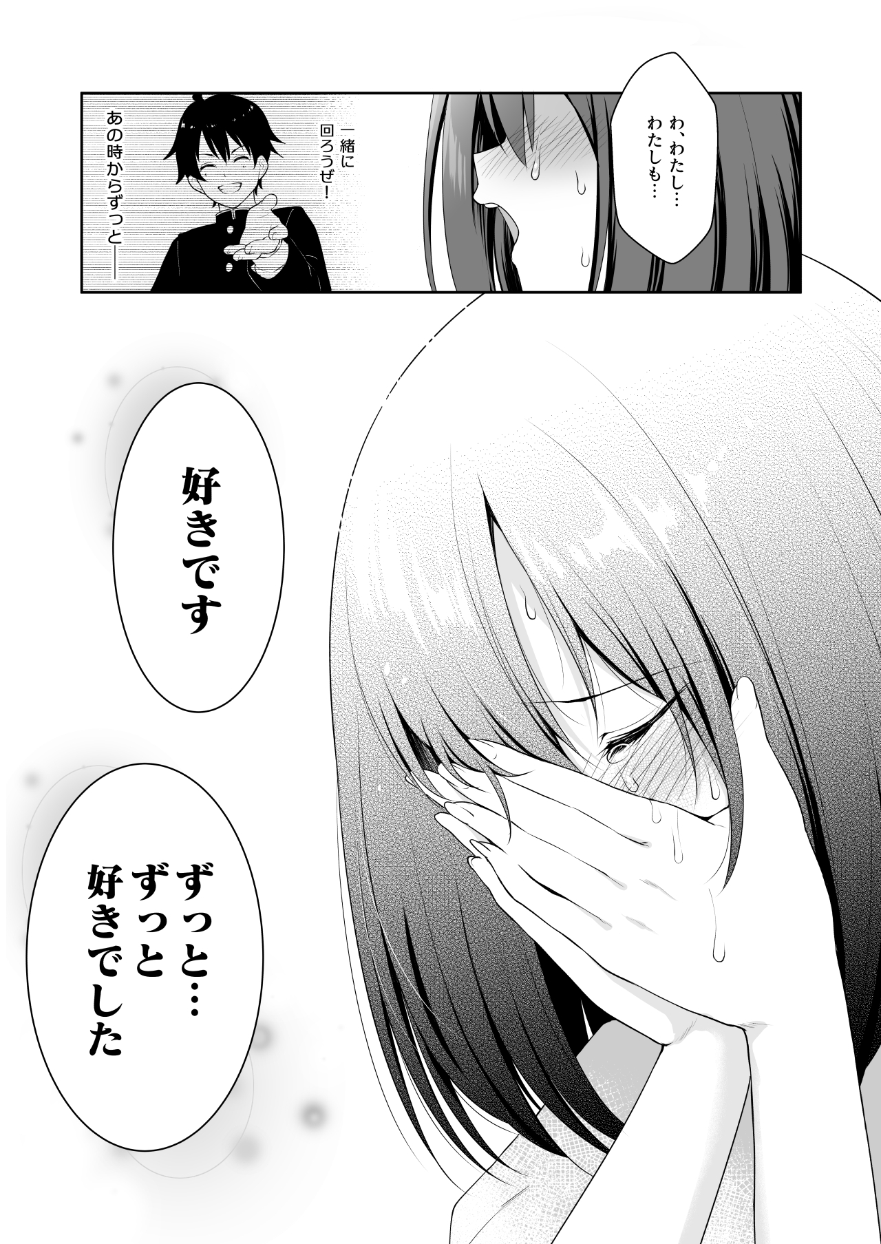 YuiConne! - Page 13