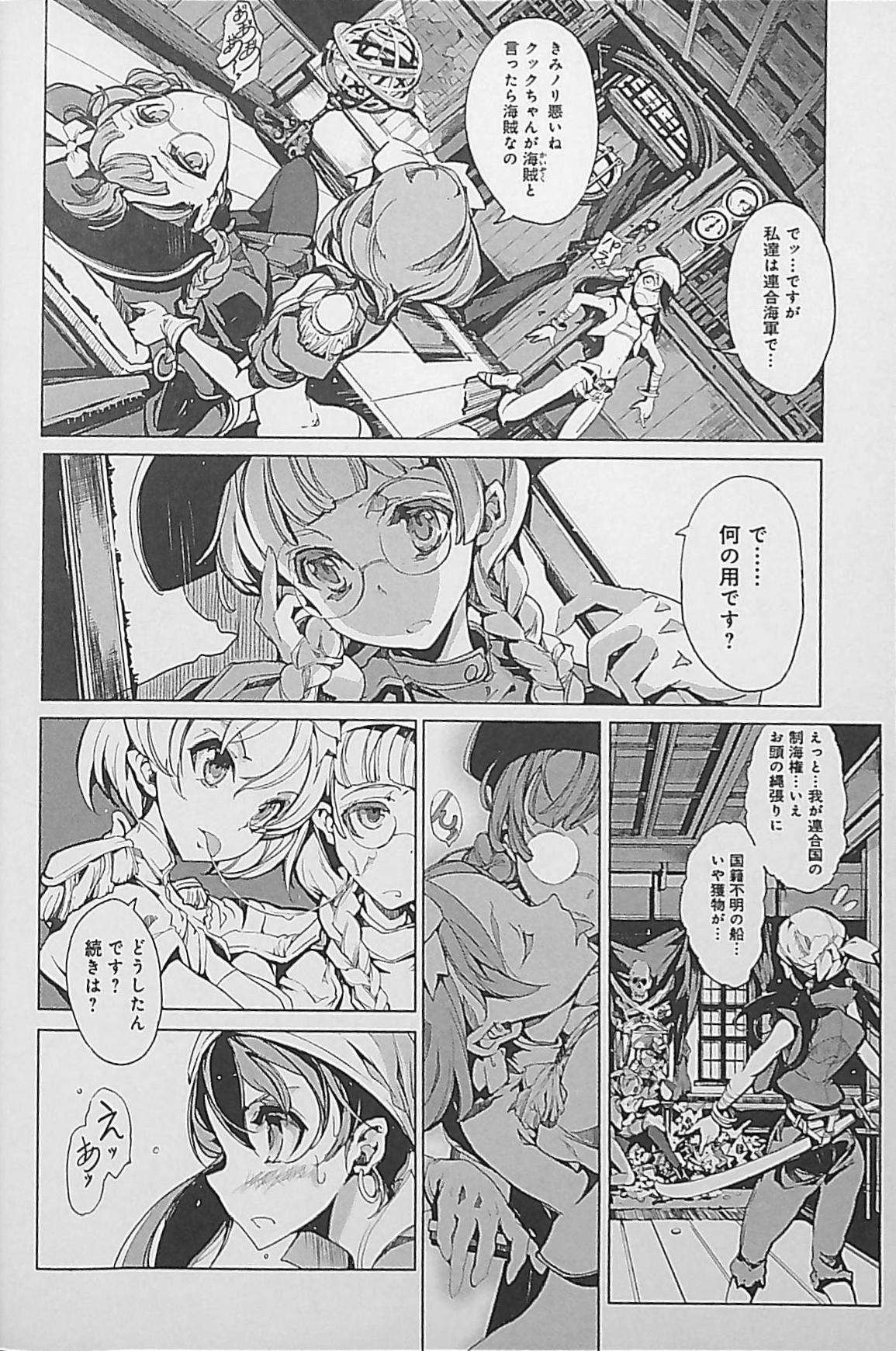 Eiyuu Senki - The World Conquest | Chapter 3 - Page 16