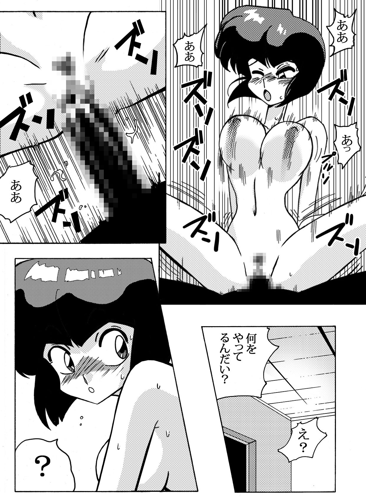 Nabiki no Torihiki - Page 18