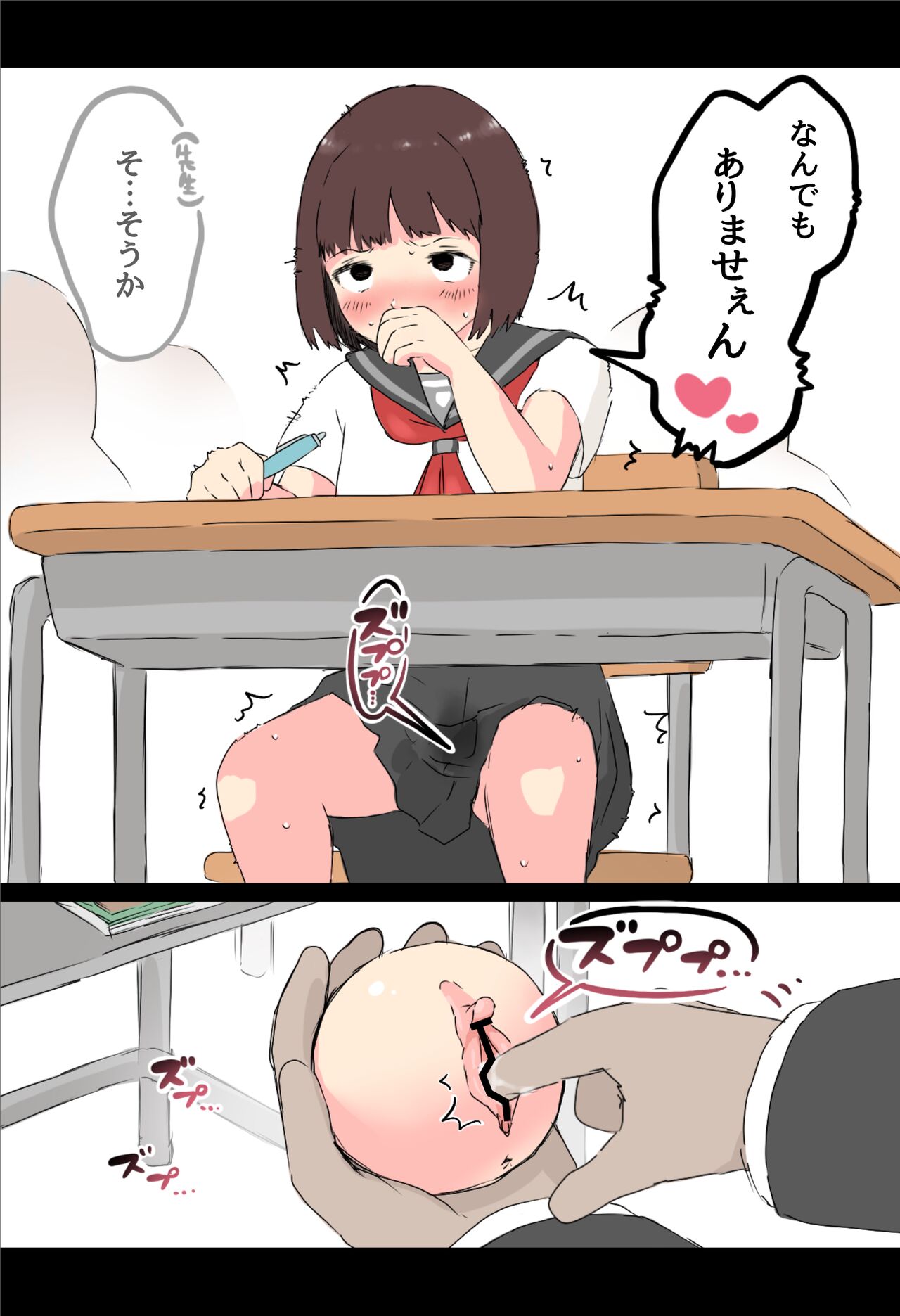 Osawari! Itazura Ball - Page 11