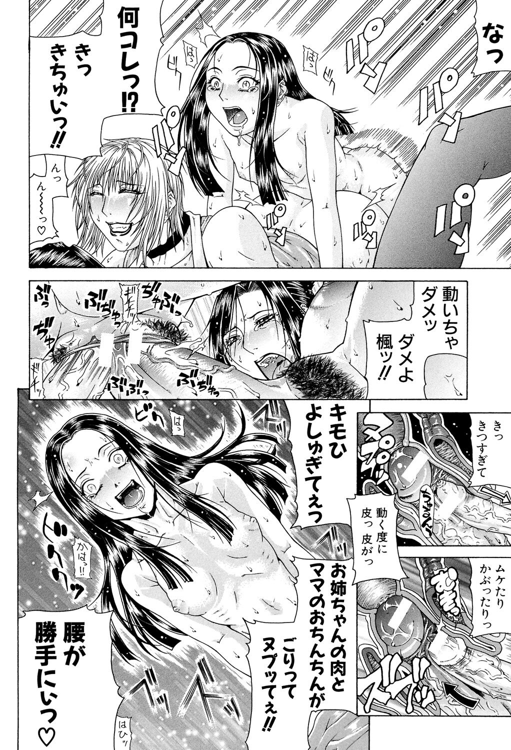 Teizoku - Page 160