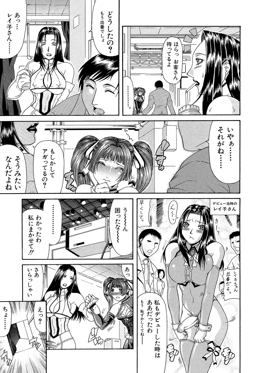 Teizoku - Page 29