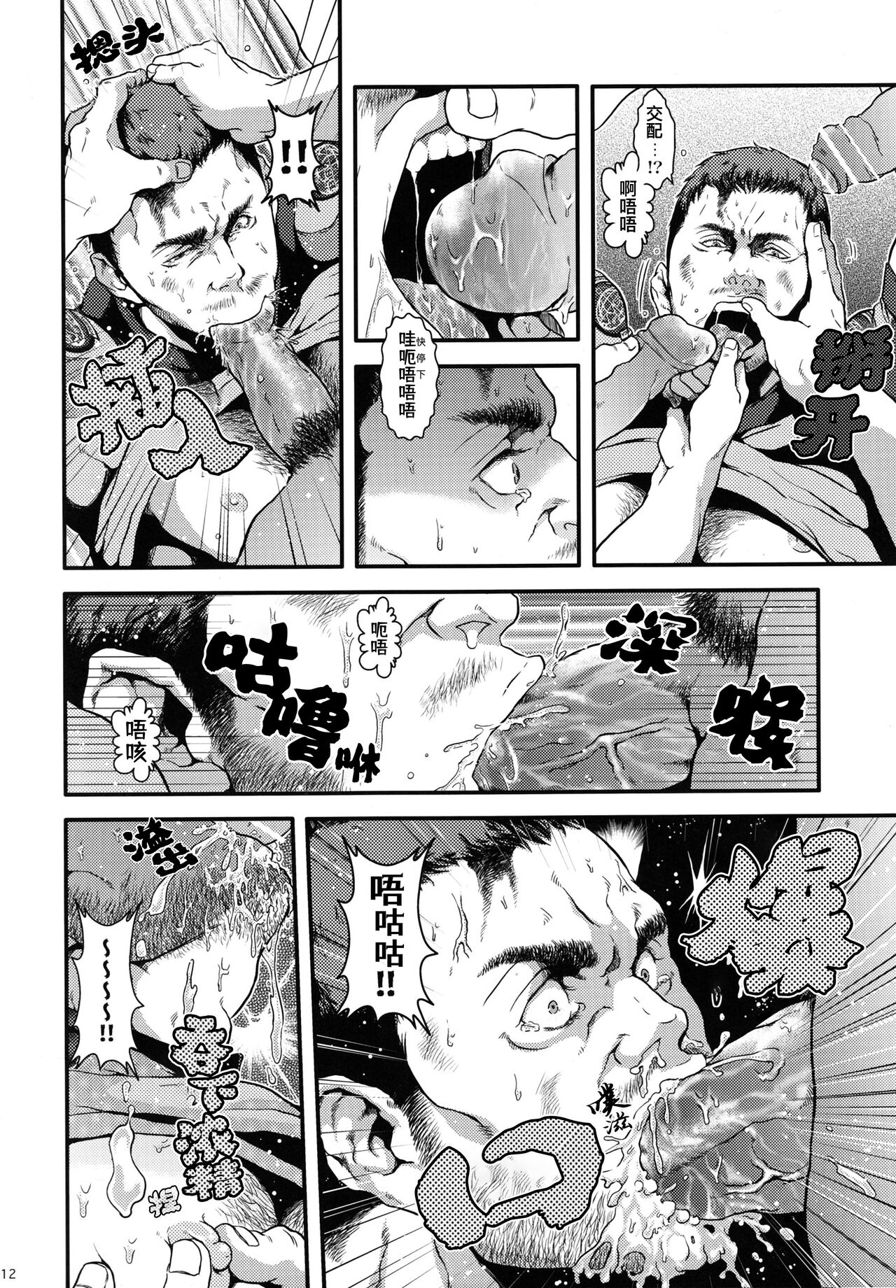 WE LOVE BEEFCAKE!! file:CHRIS REDFIELD (Resident Evil)｜人人都爱肌肉男!!克里斯篇 - Page 11