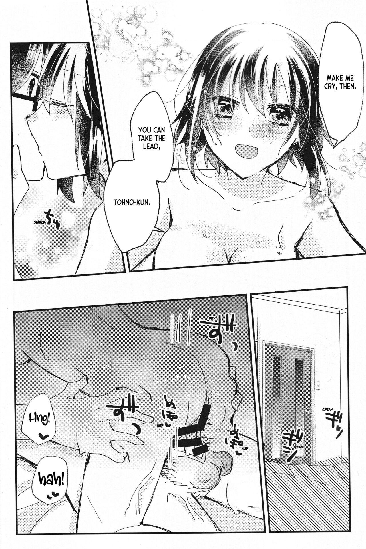 Ookami-kun nara - Page 23