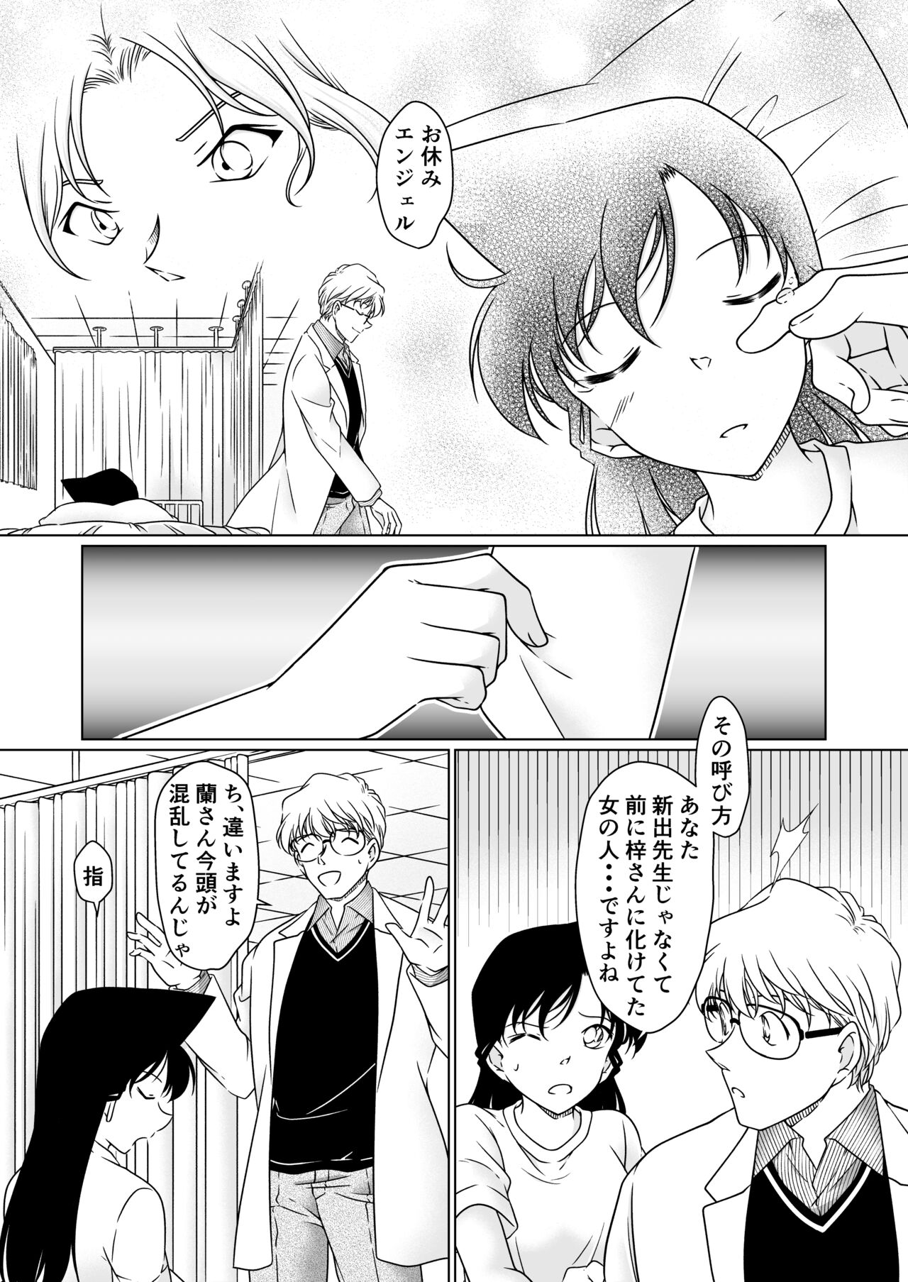 Nanika ga Okashii Houkago - Page 29