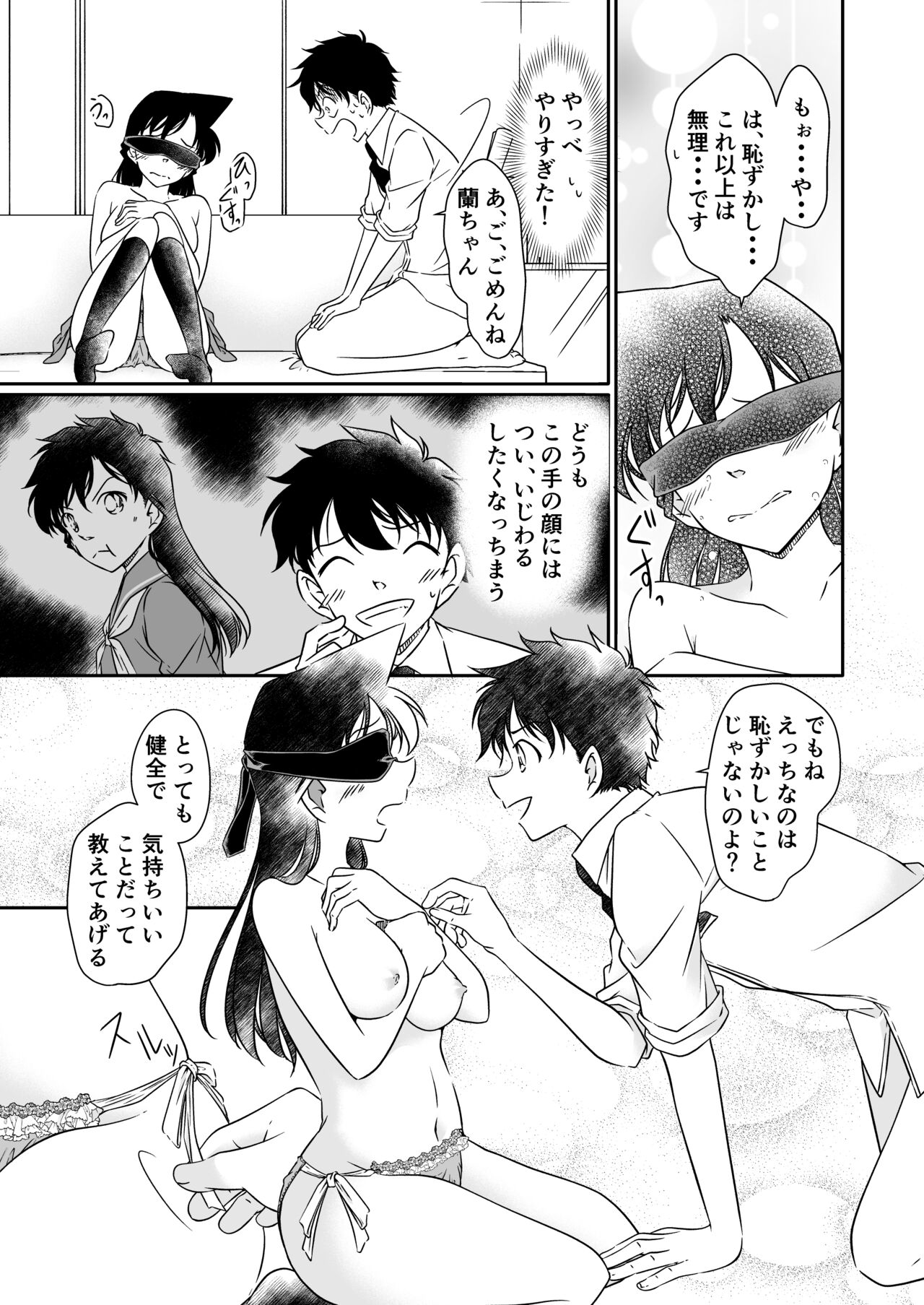 Itazura wa Mekakushi o Shitei - Page 18