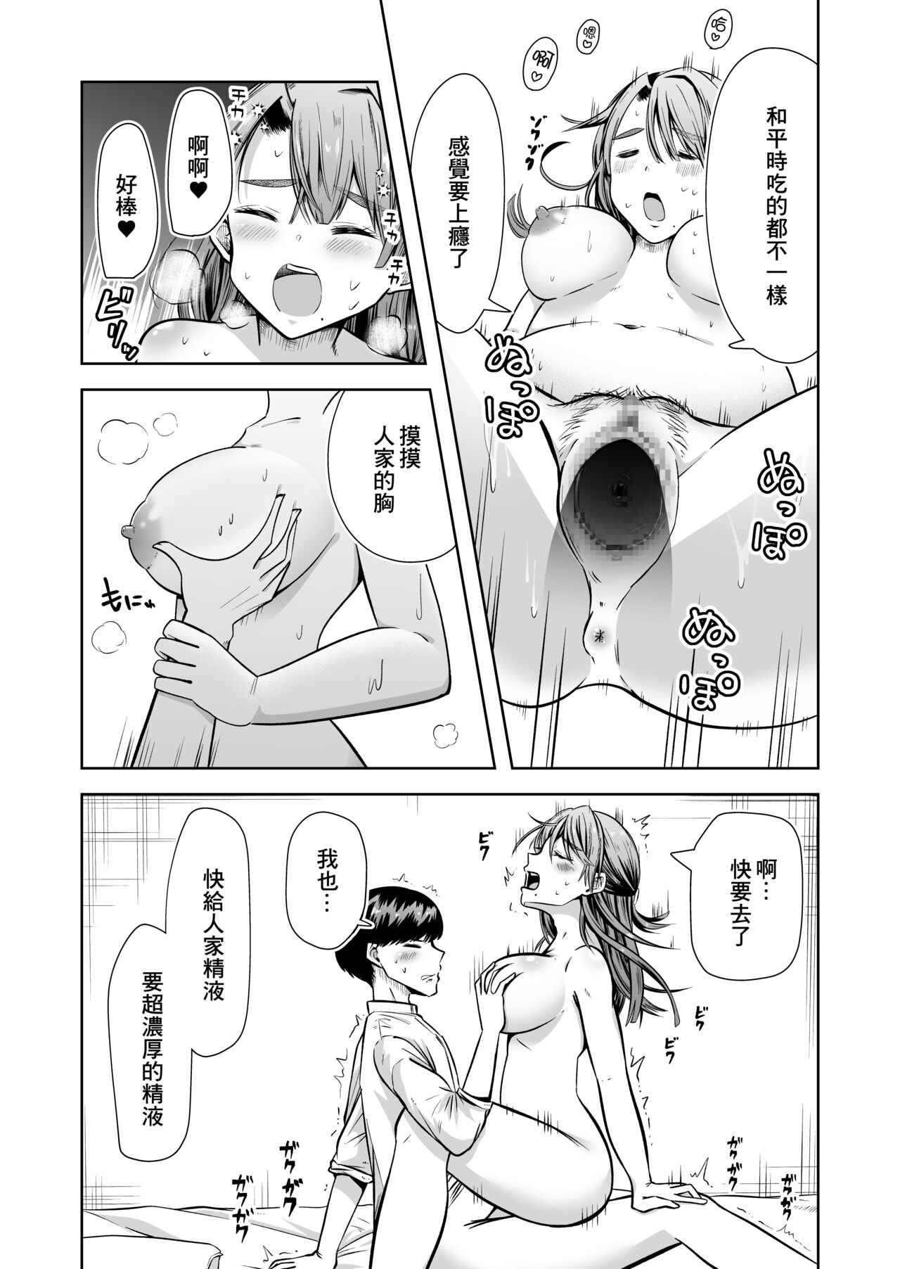 料理代行サービスで働く桜さんの、激ウマご奉仕 - Page 26