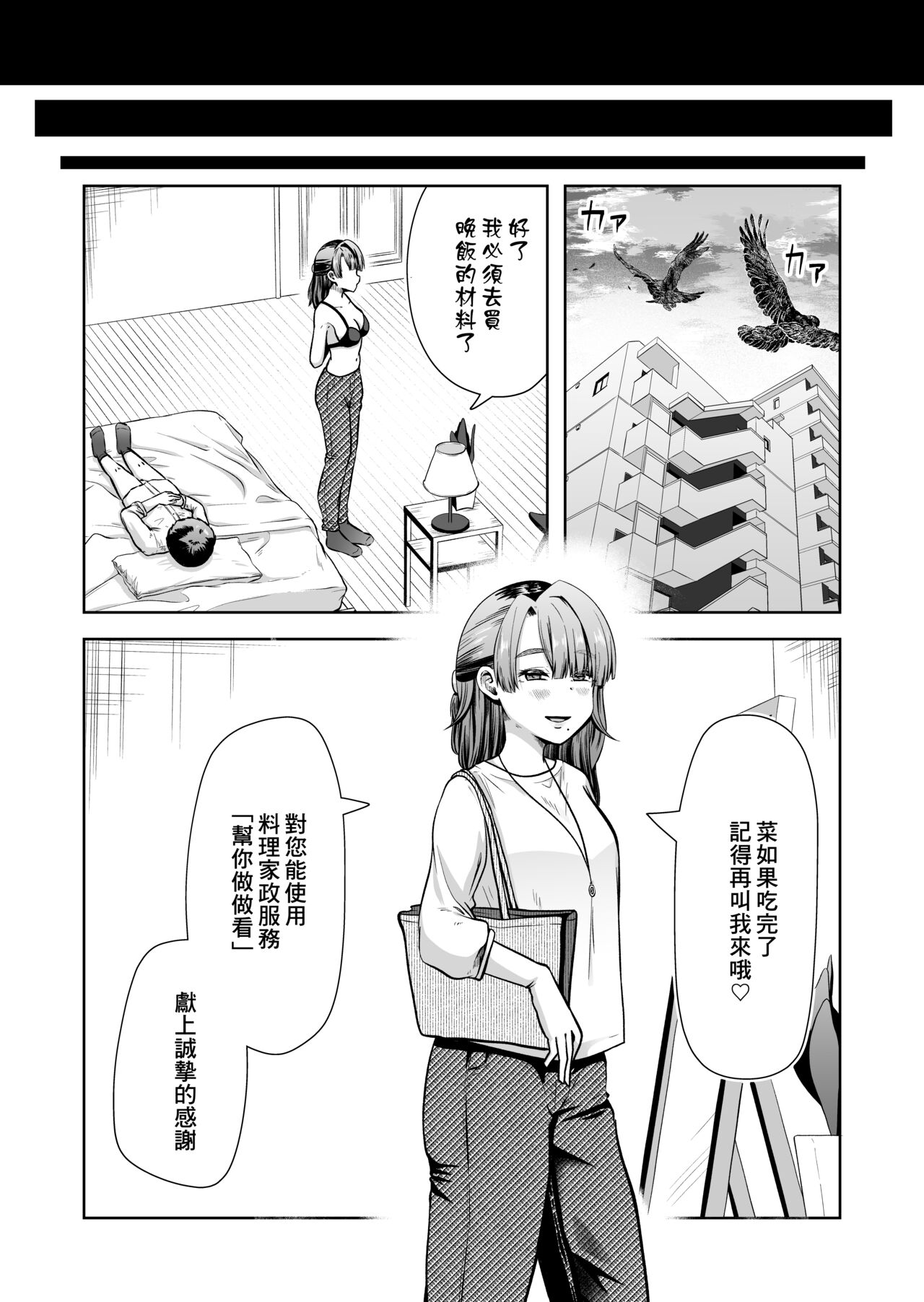 料理代行サービスで働く桜さんの、激ウマご奉仕 - Page 35