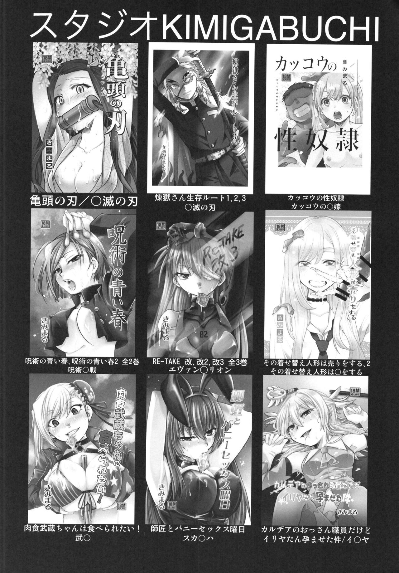 Sono Bisque Doll wa Uri o Suru 2 - Page 20