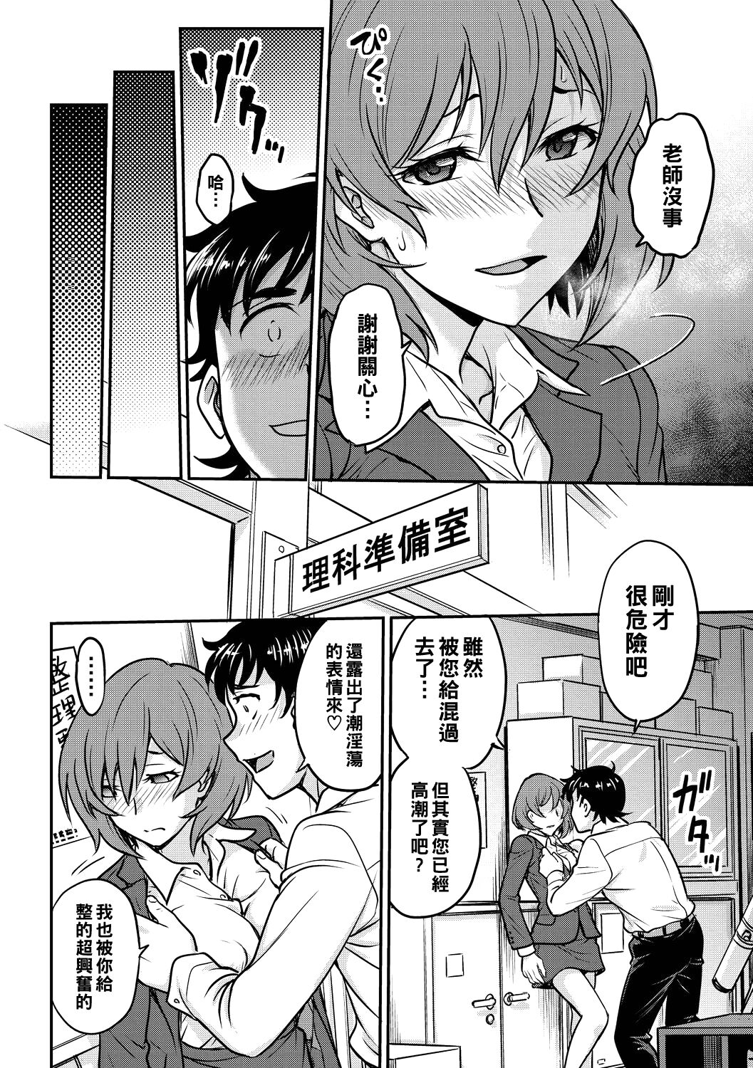 Shu·Chi·Kan - Page 12