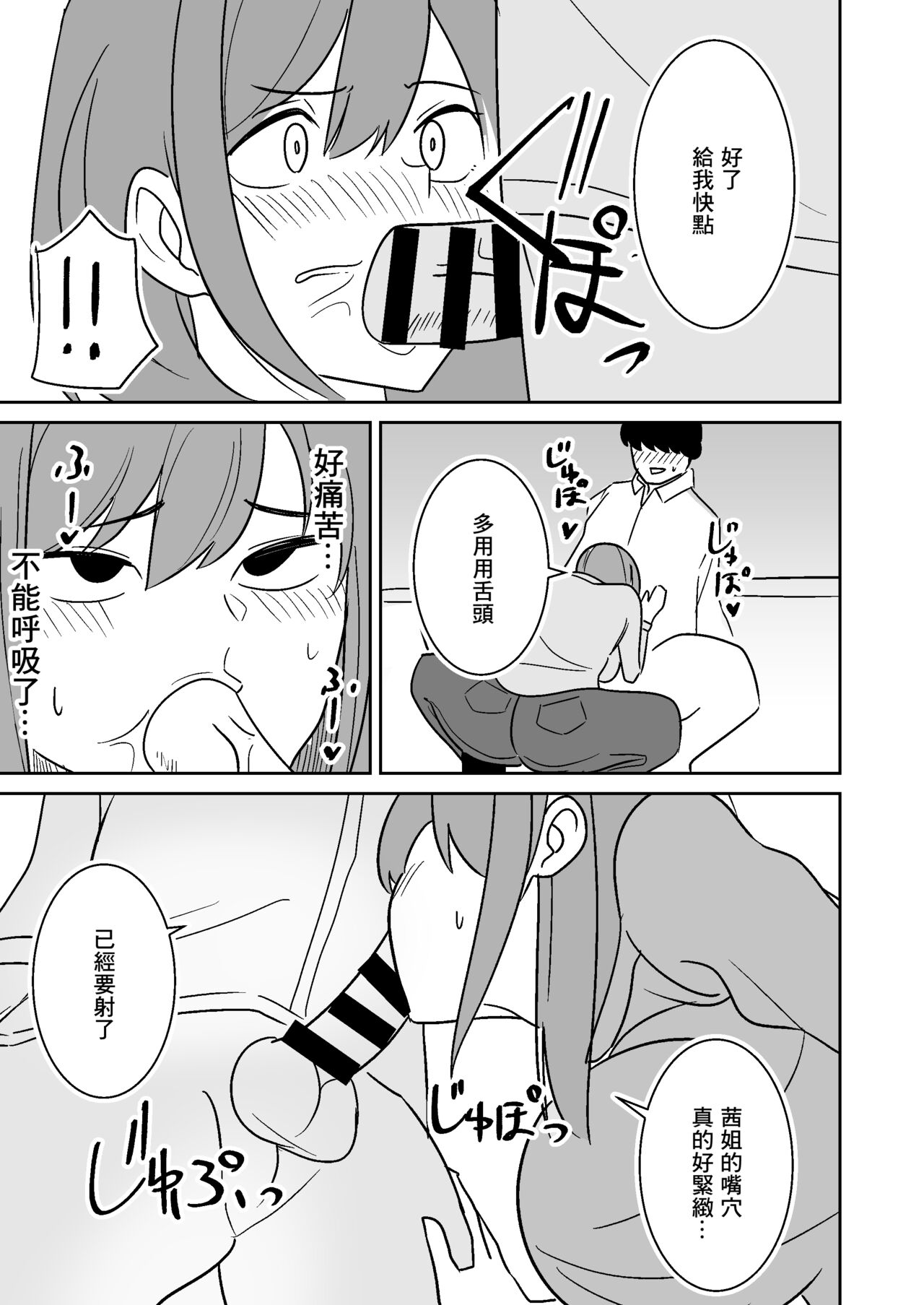 近所の人妻を寝取って孕ませる話 - Page 8