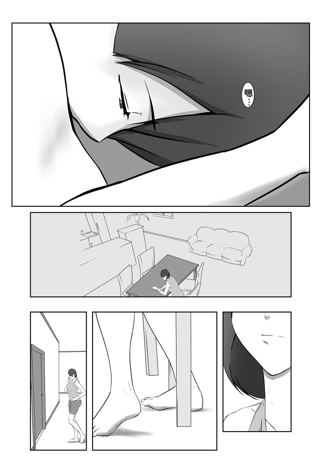 Dairi Shussan Soushuuhen - Page 27