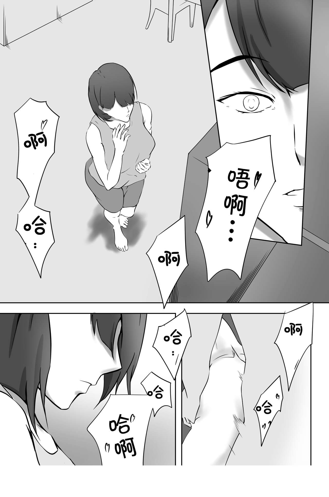 Dairi Shussan Soushuuhen - Page 28