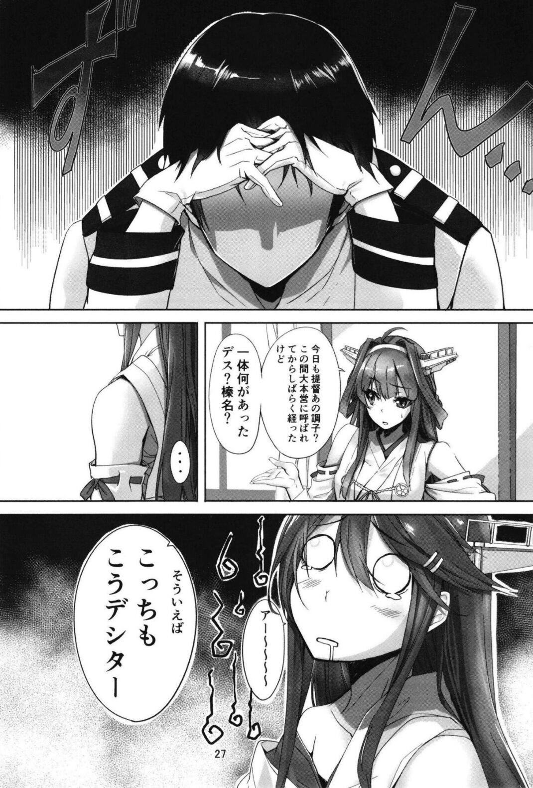 Haruna wa Aishite Hoshii no Roku - Page 29