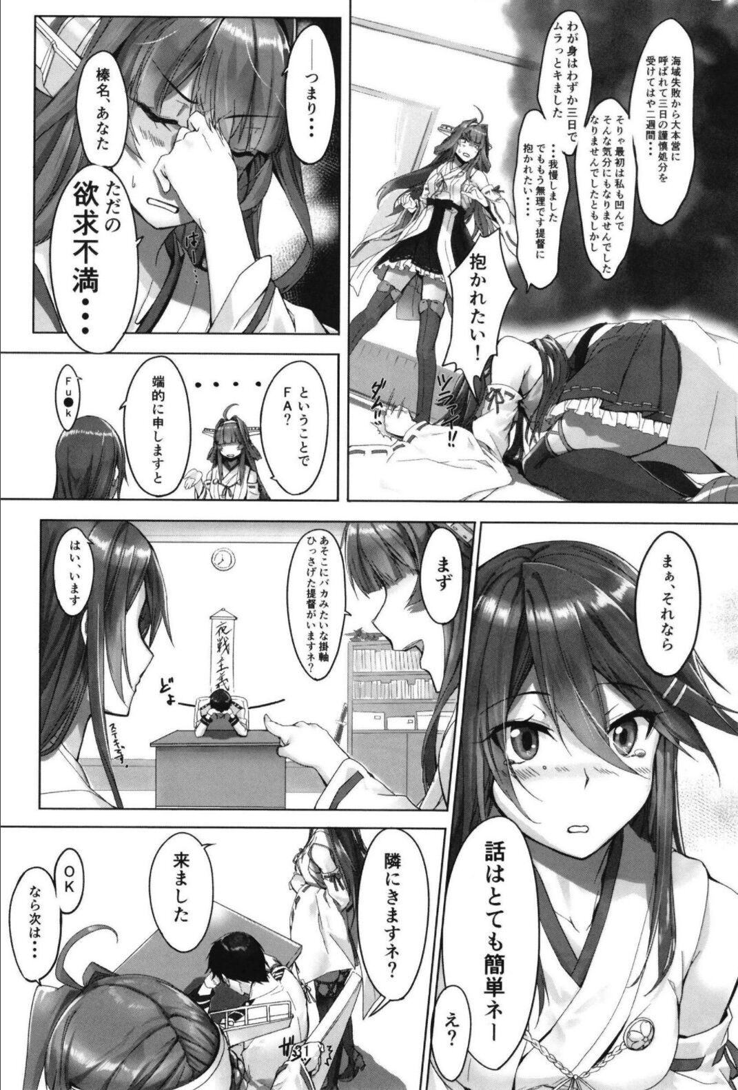 Haruna wa Aishite Hoshii no Roku - Page 33