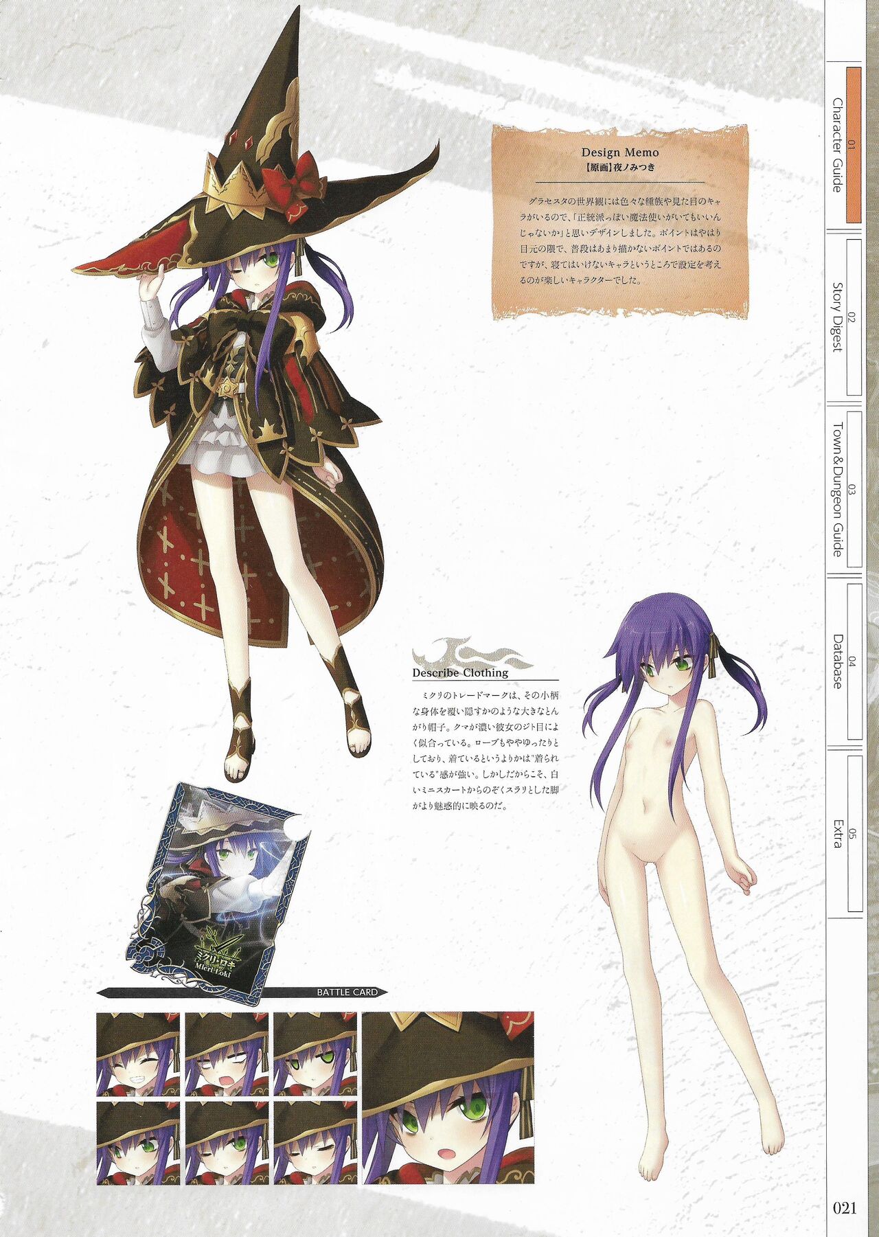 Fuukan no Grasesta Perfect Guidebook - Page 23