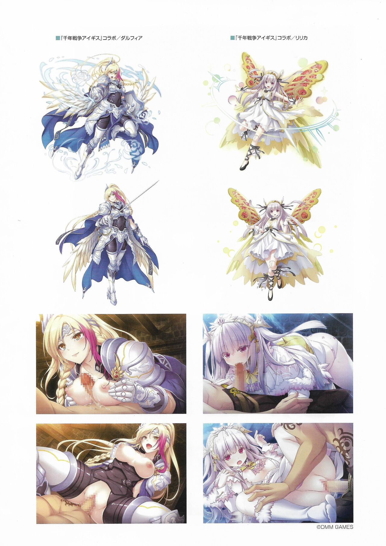 Fuukan no Grasesta Perfect Guidebook - Page 294