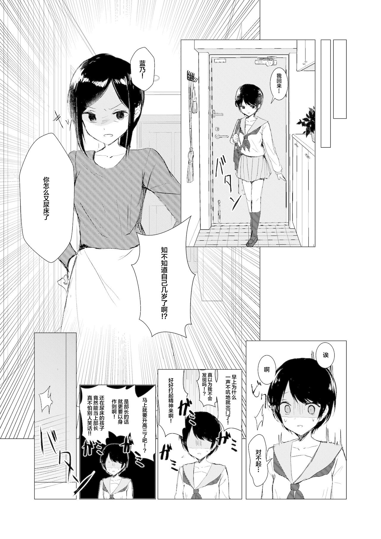 Kendo Shoujo no Complex - Page 10